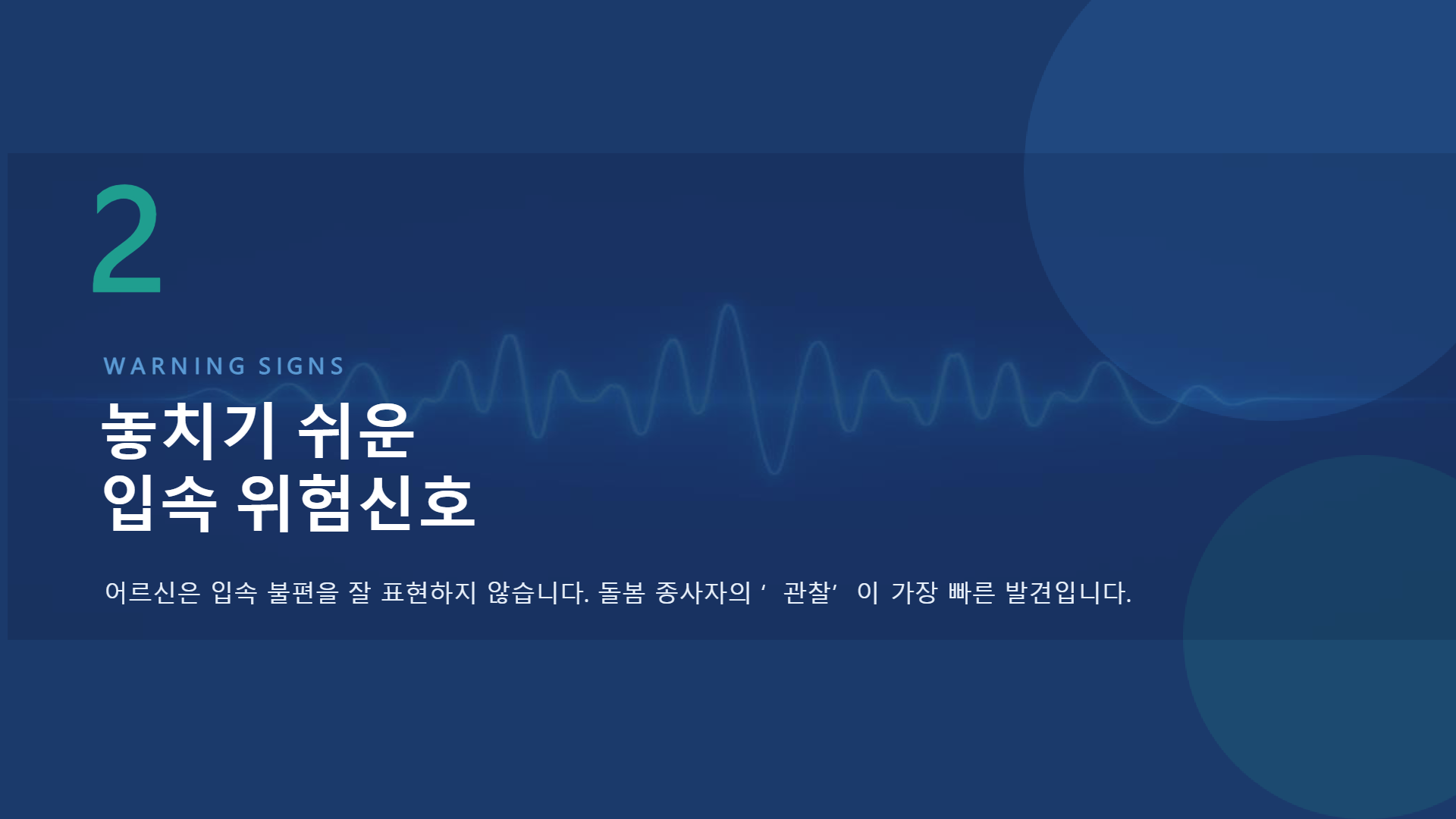 페이지 9