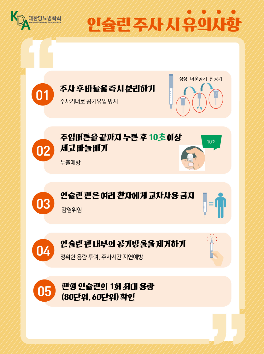 페이지 8