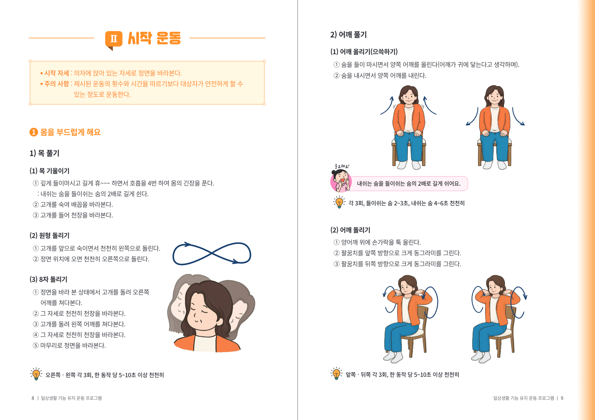 페이지 5
