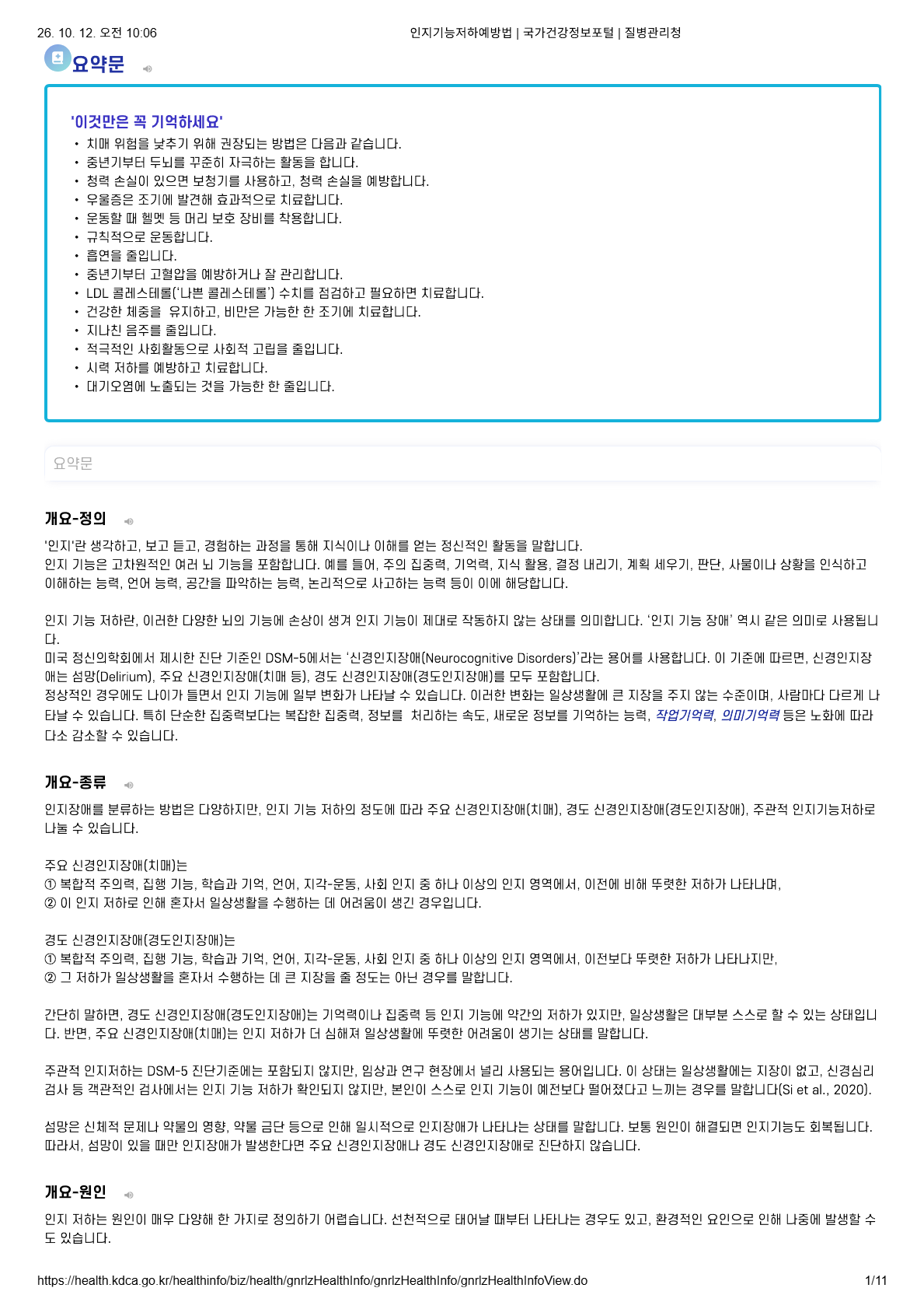 페이지 1