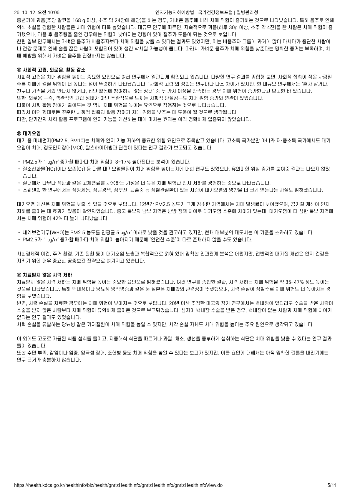 페이지 5