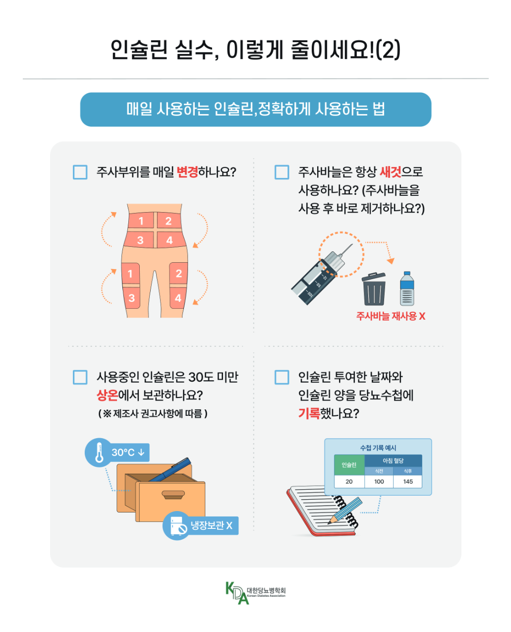 페이지 2