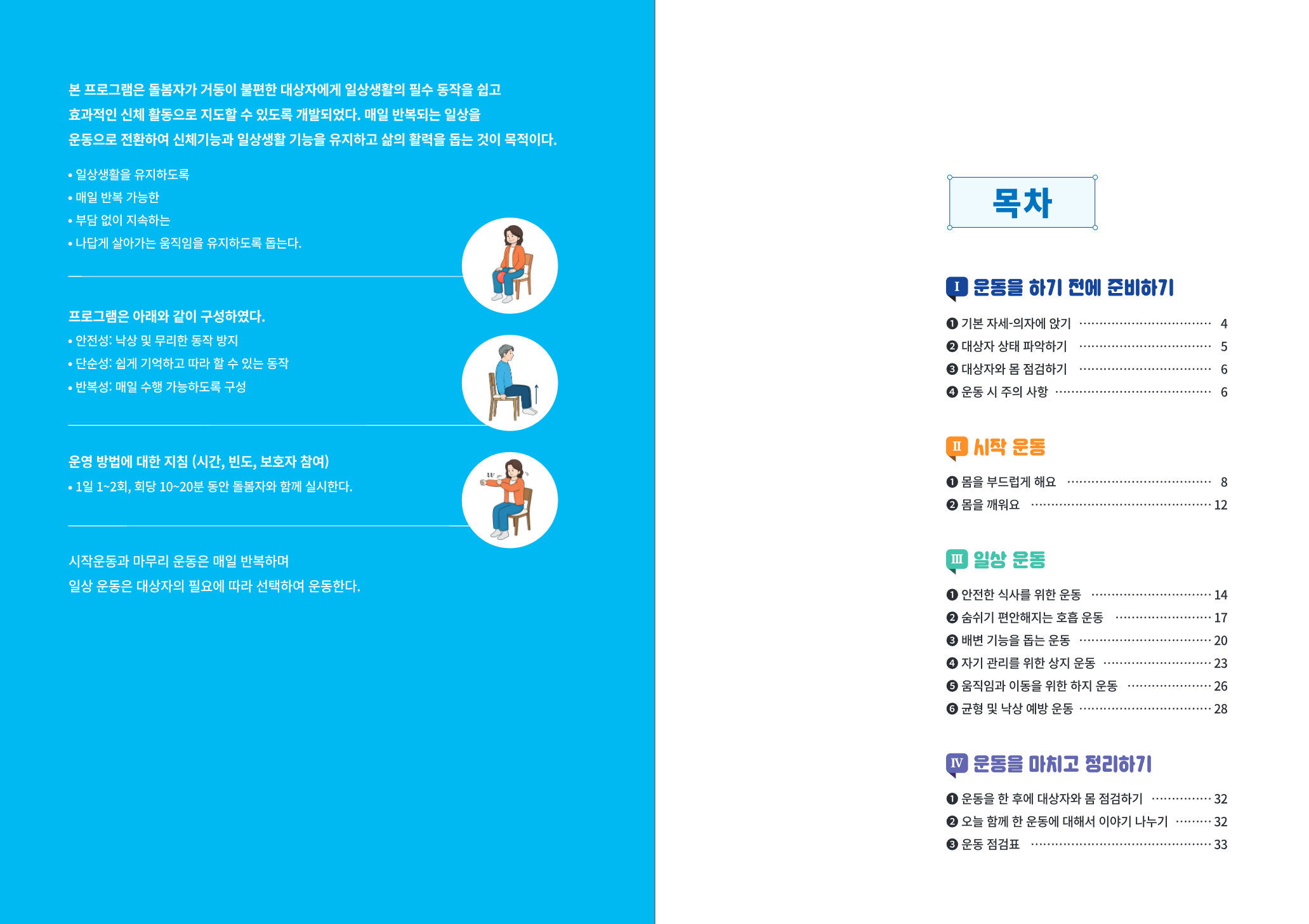 페이지 2