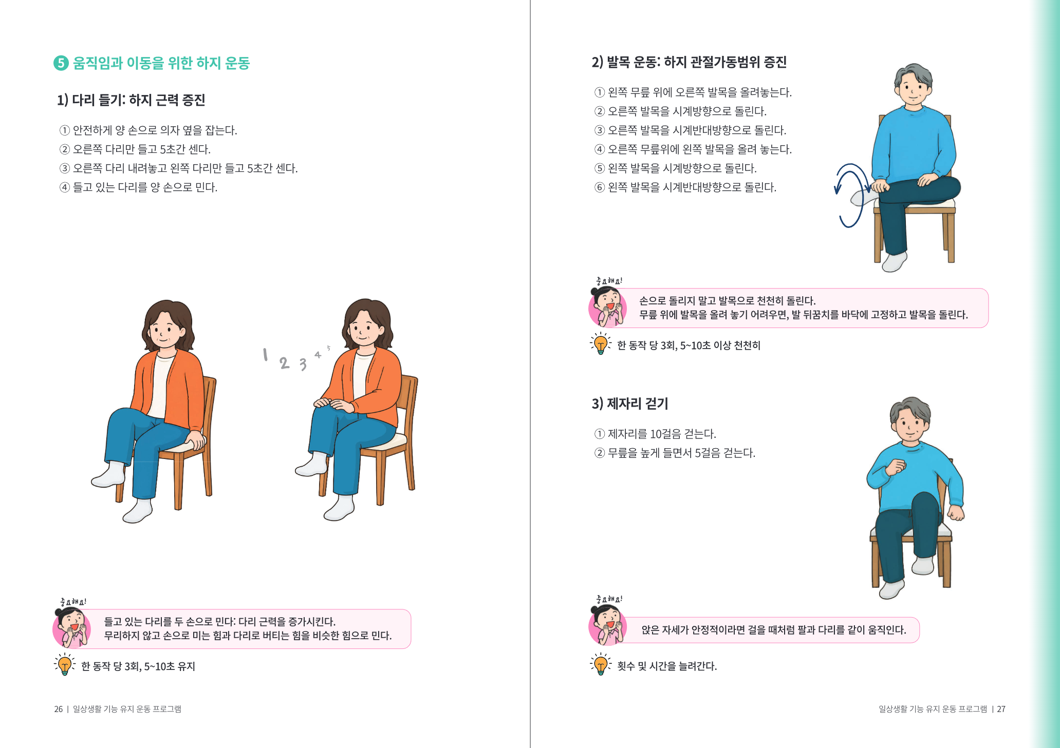 페이지 14
