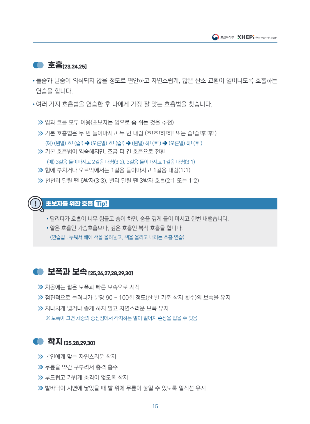 페이지 15