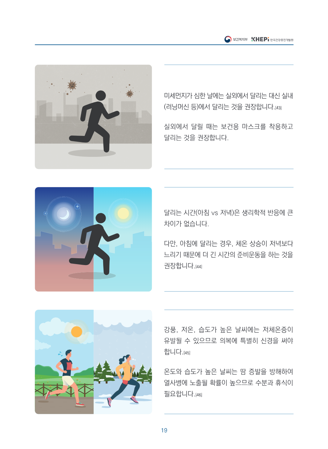 페이지 19