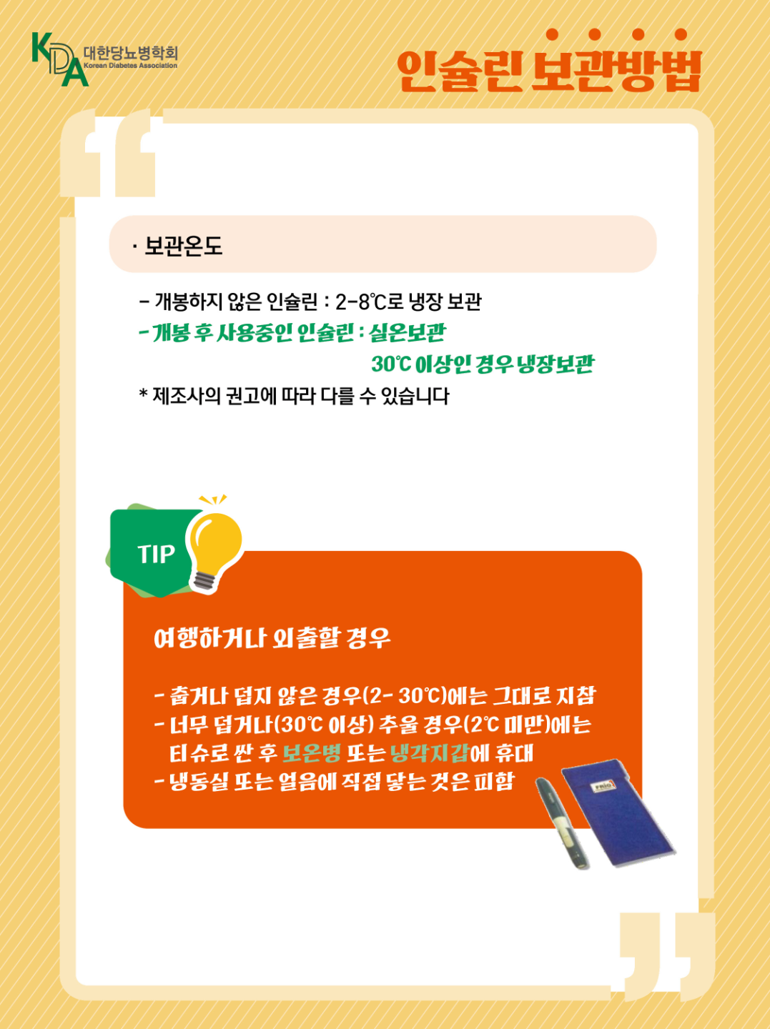 페이지 6