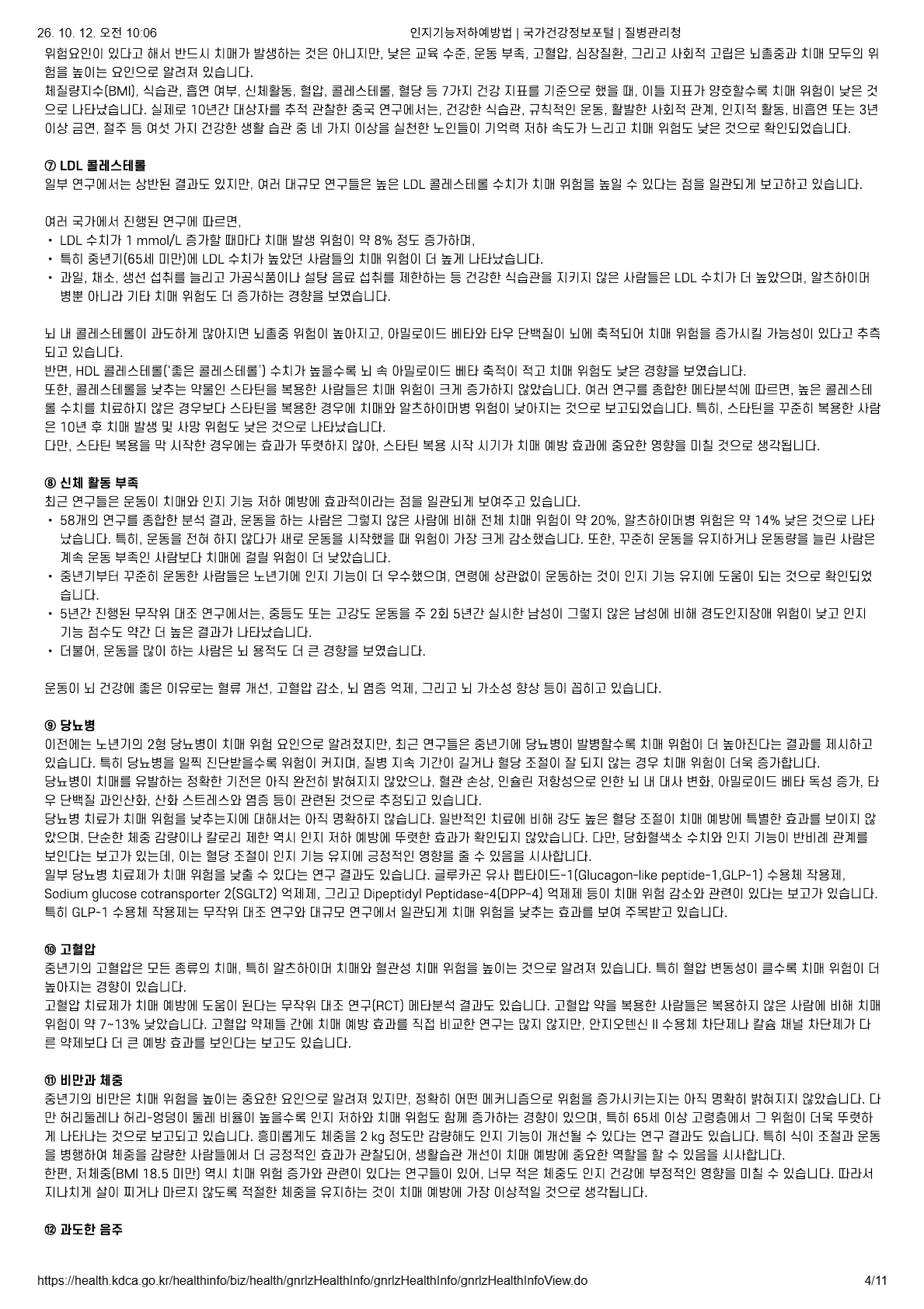페이지 4