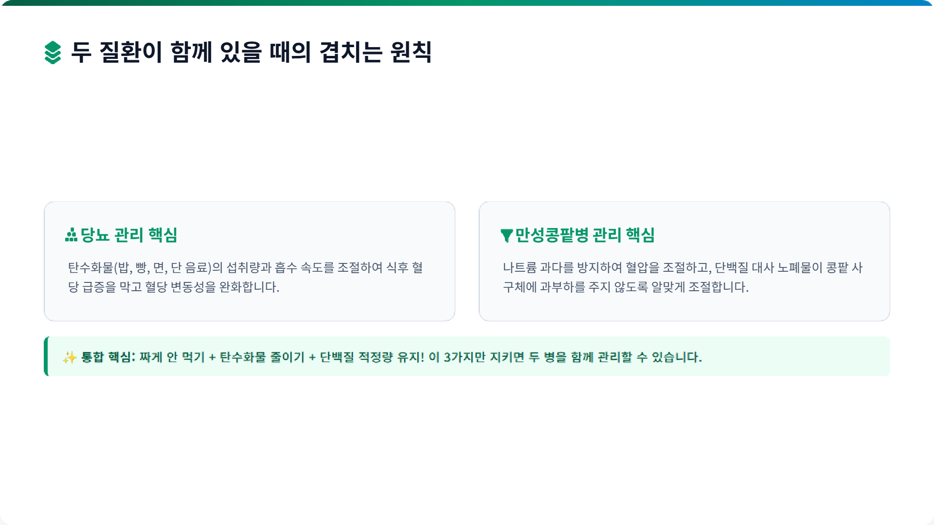 페이지 2