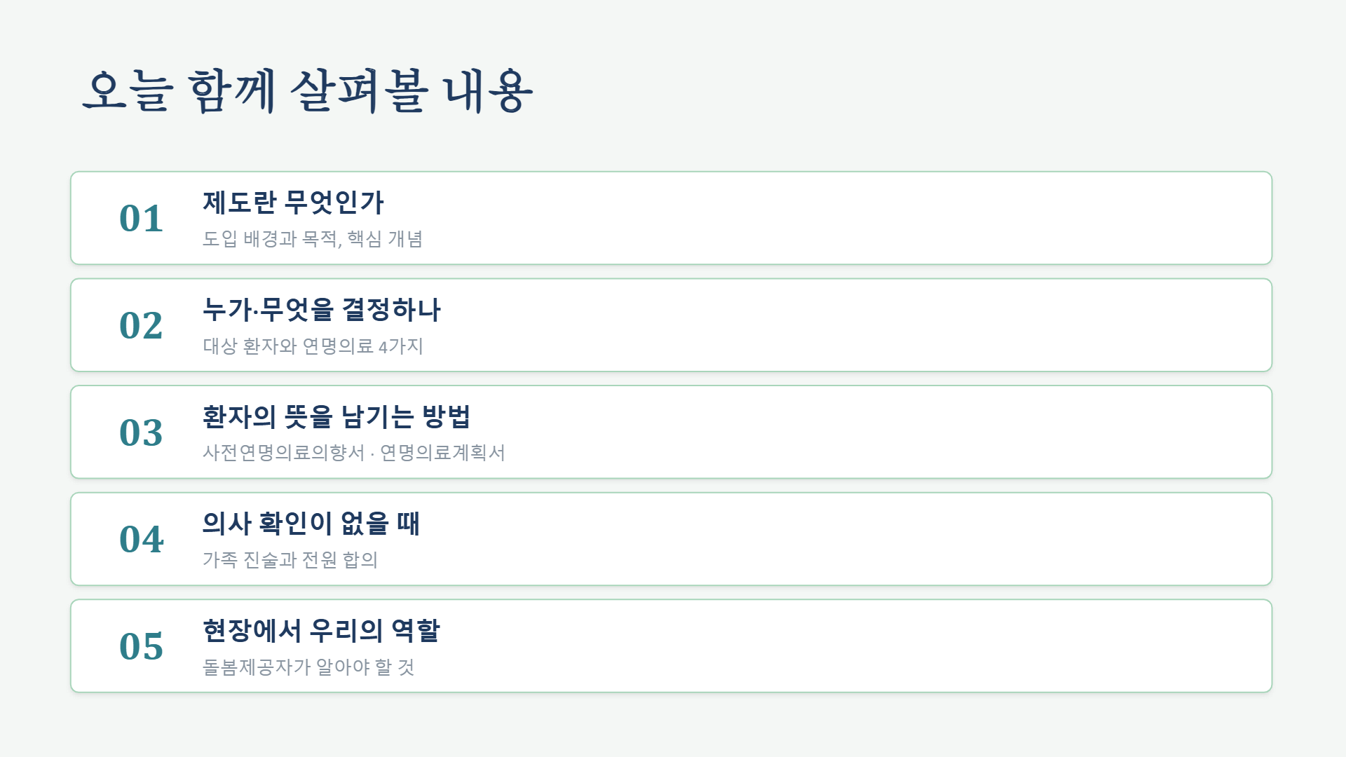 페이지 2
