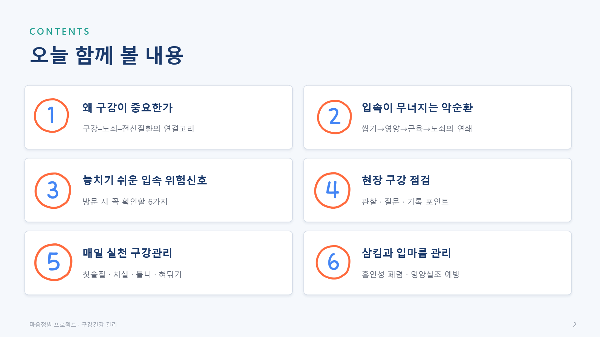 페이지 2