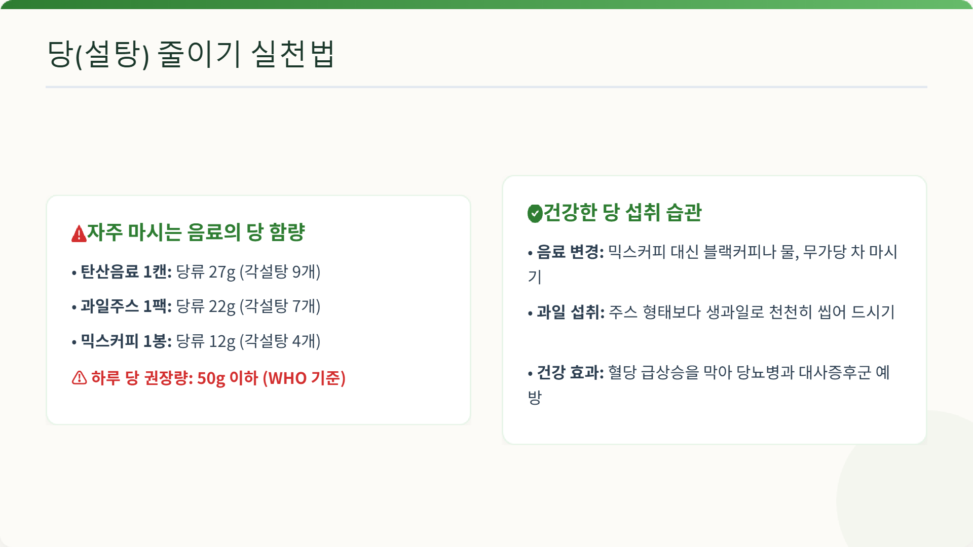 페이지 9