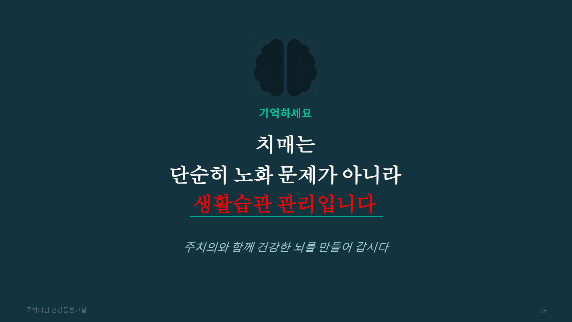 페이지 16