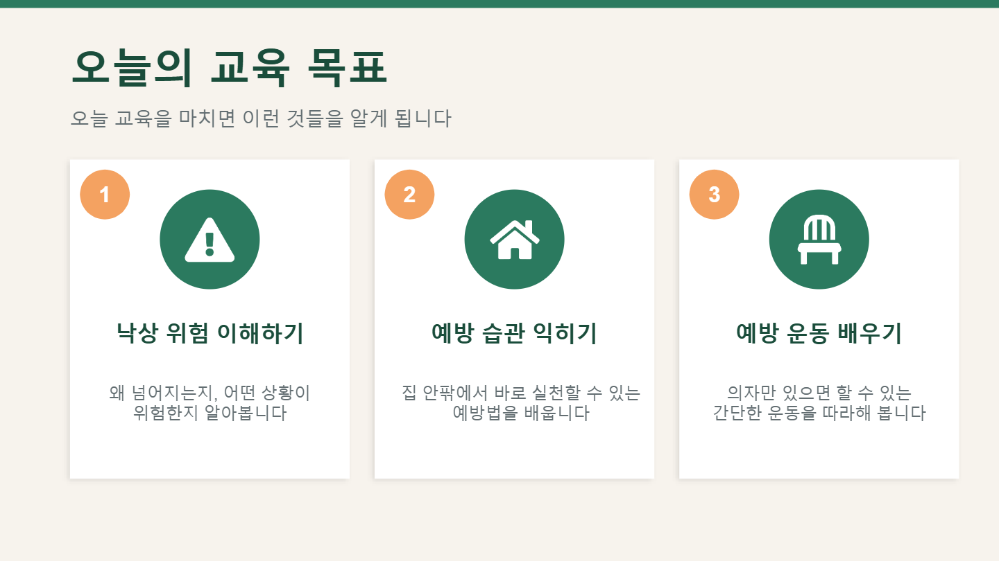 페이지 2