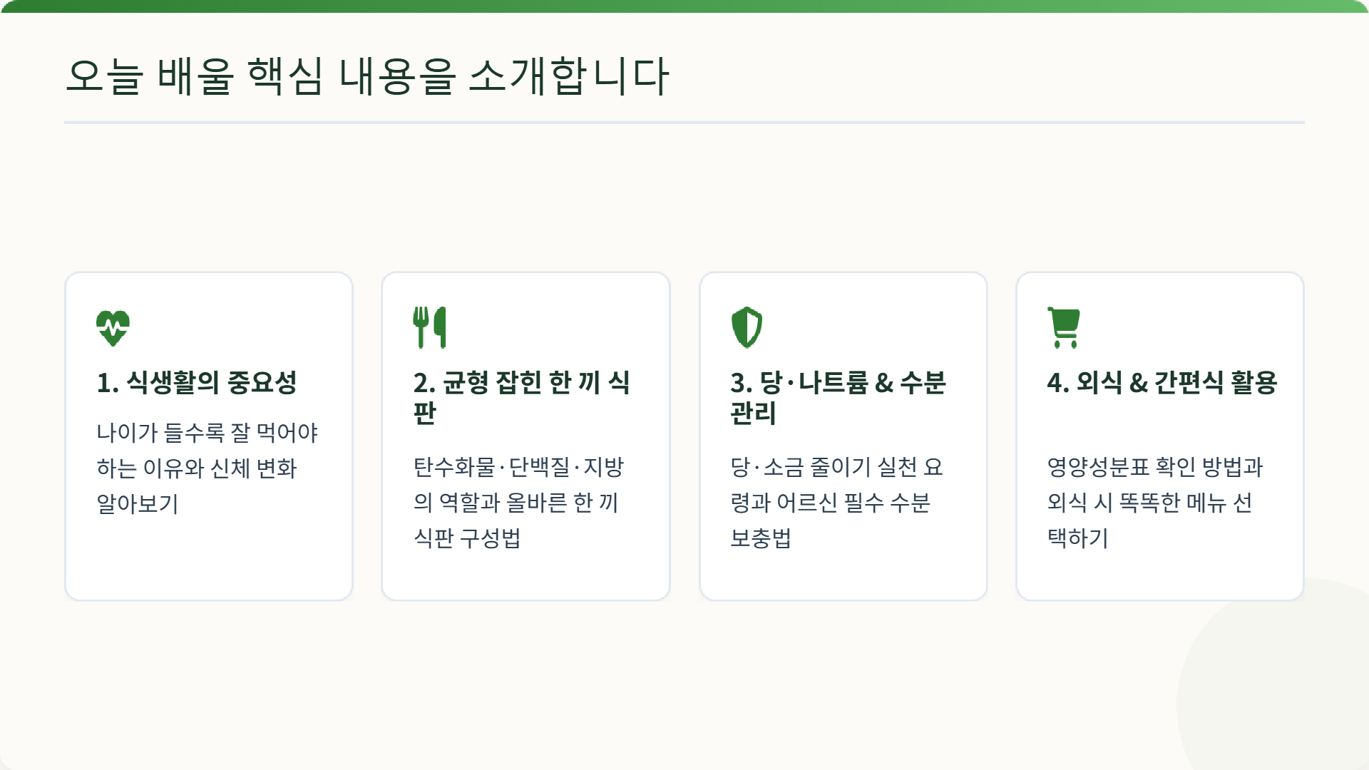 페이지 2