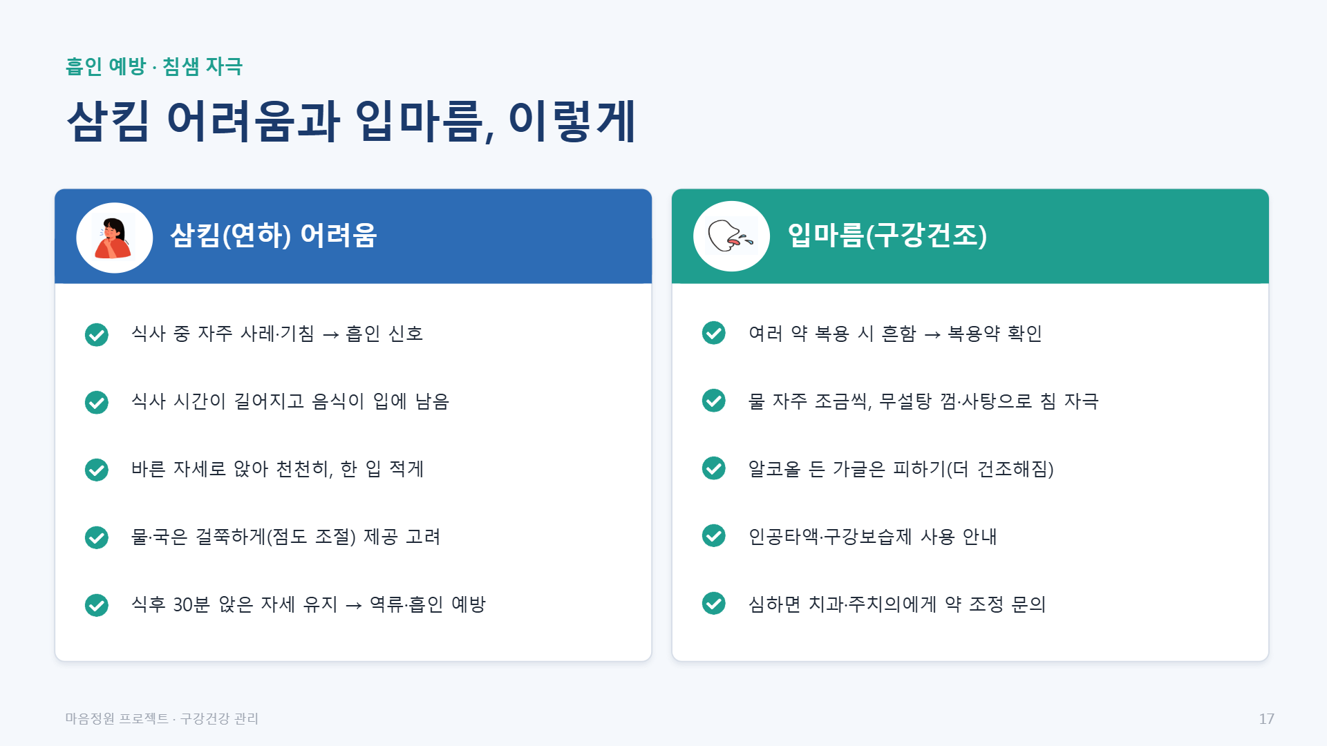 페이지 17