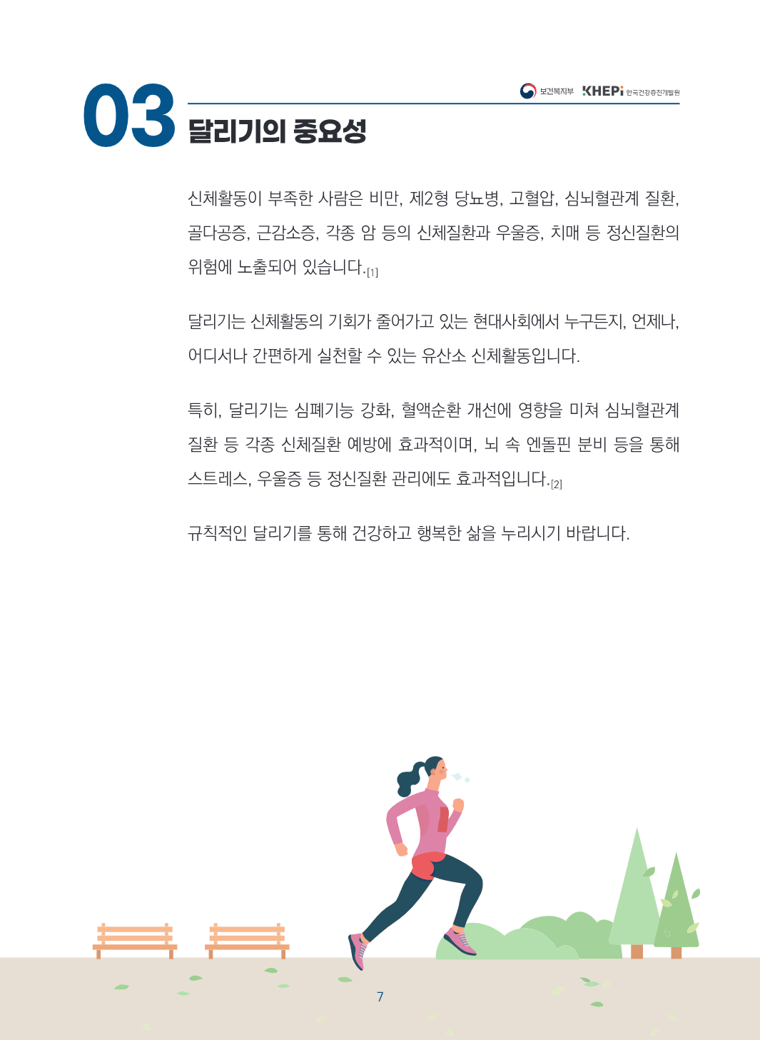 페이지 7