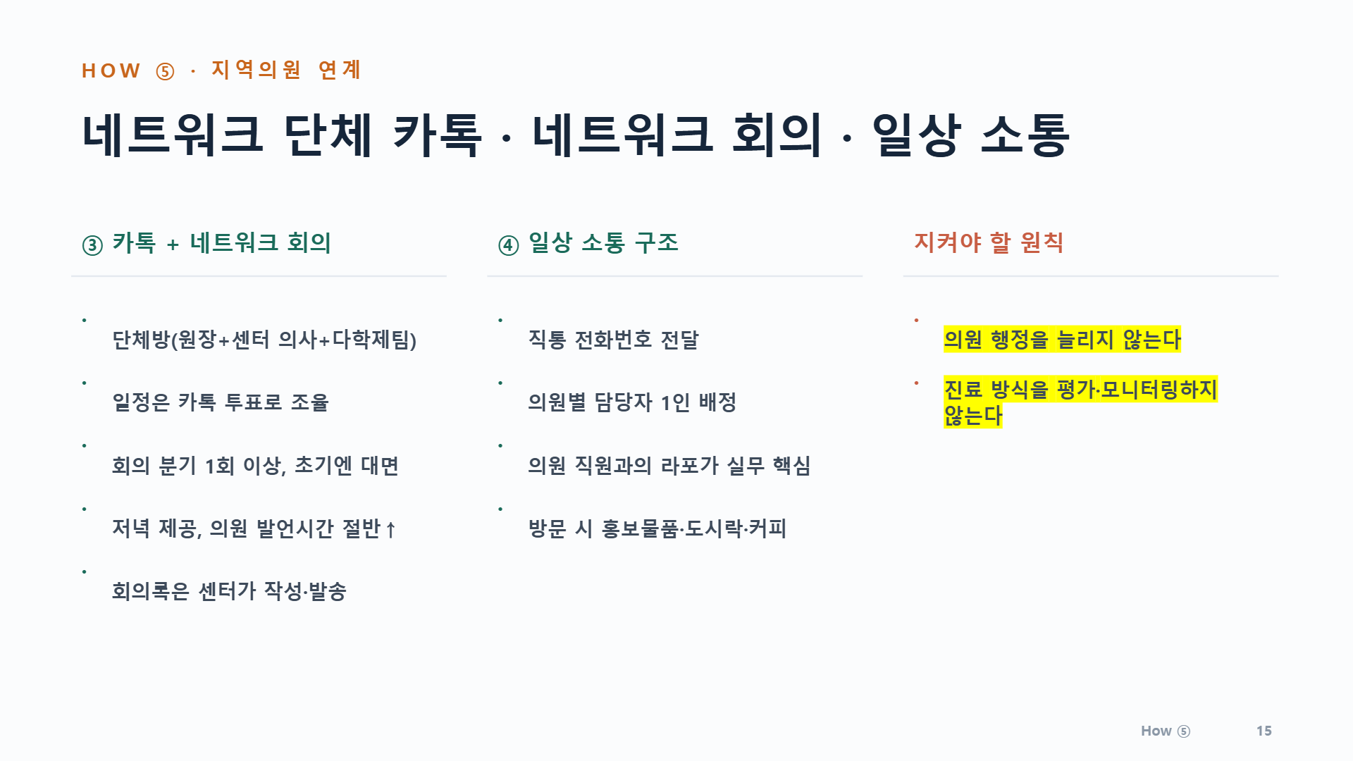 페이지 25