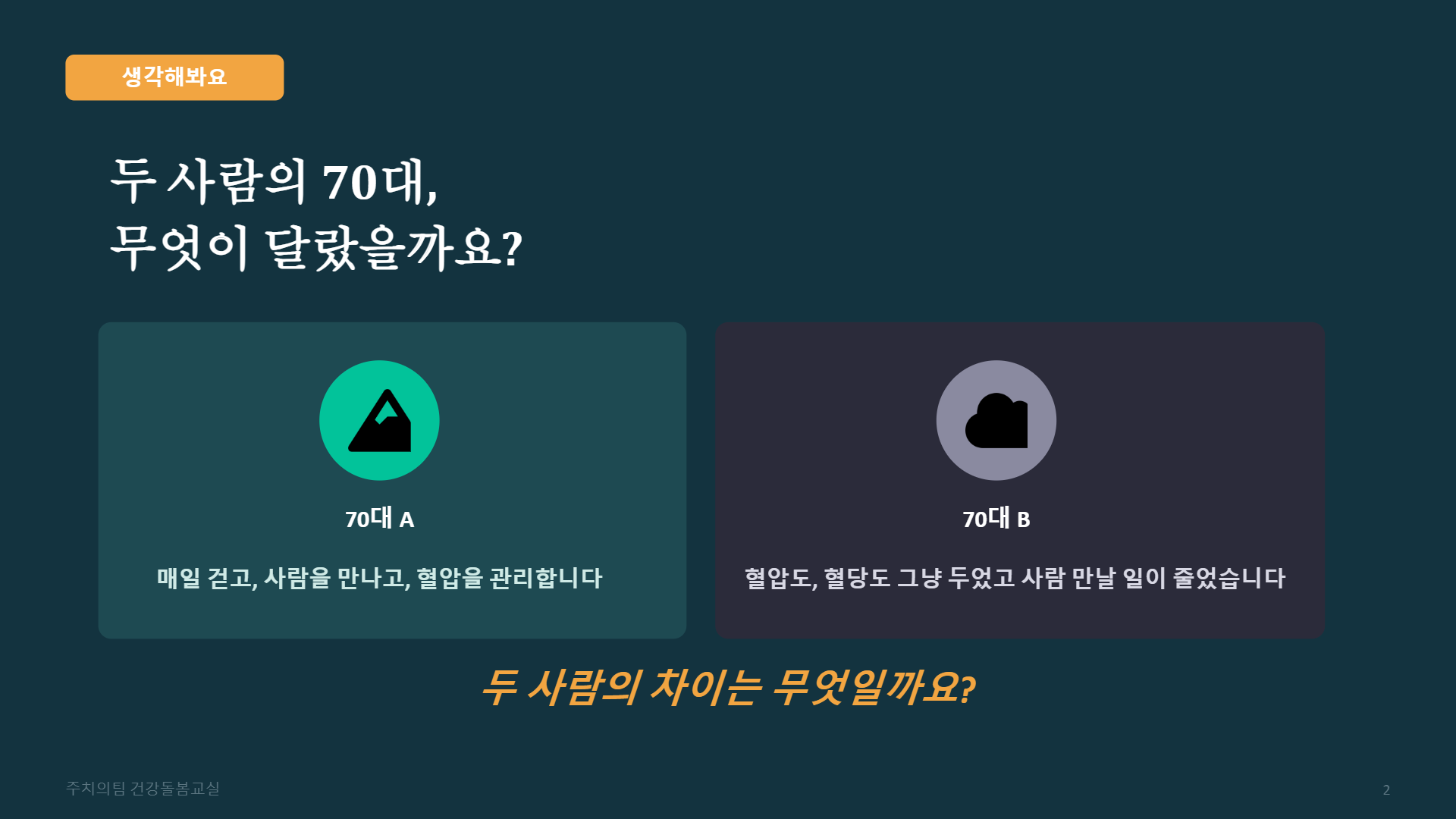 페이지 2