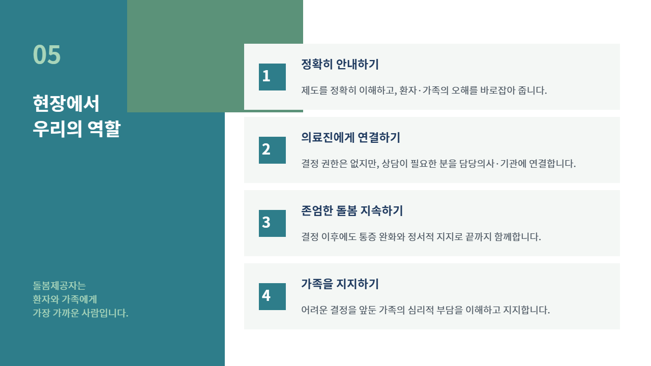 슬라이드 9