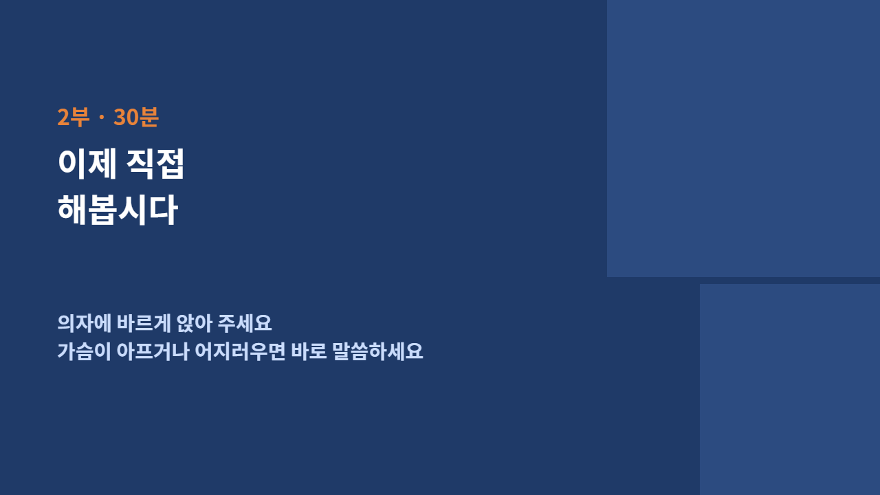 슬라이드 11