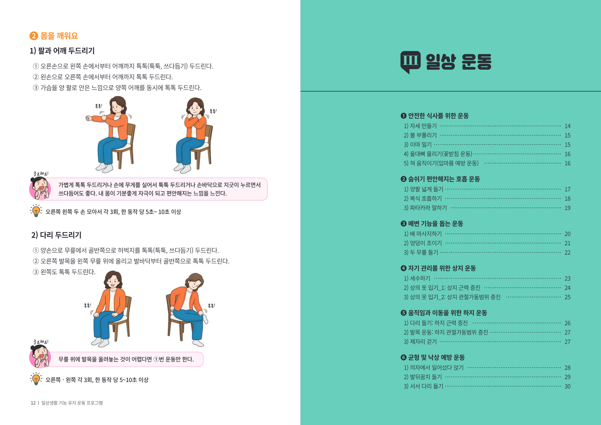 페이지 7