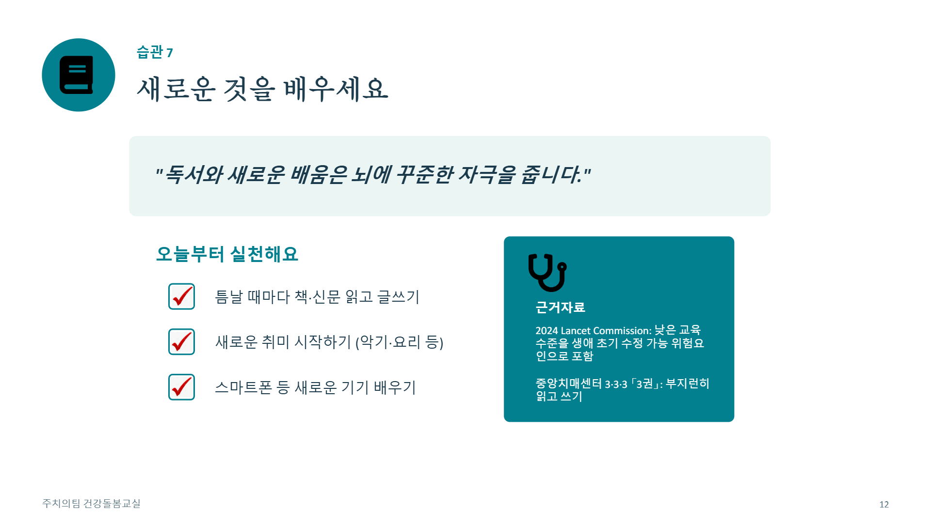 페이지 12