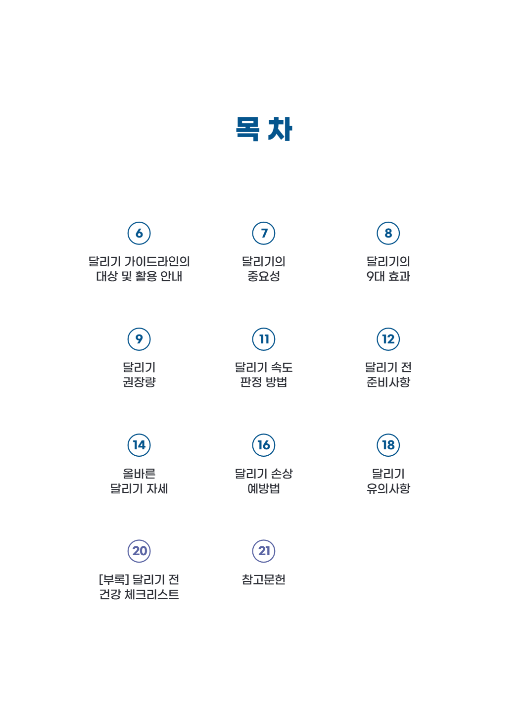 페이지 3