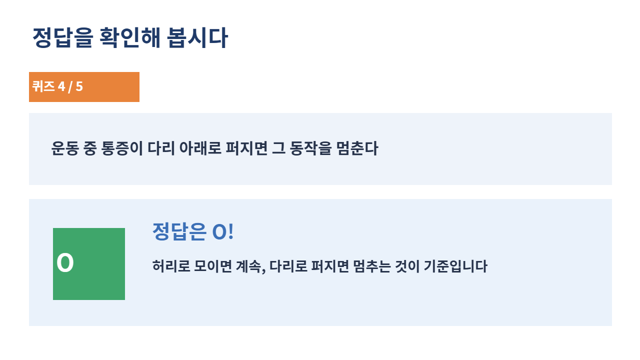 슬라이드 31