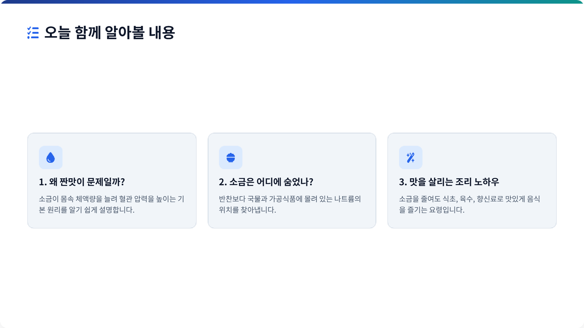 페이지 2