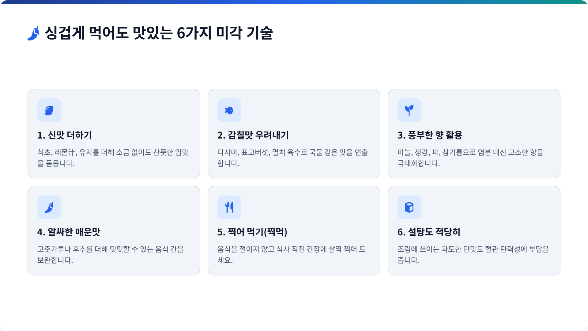 페이지 9
