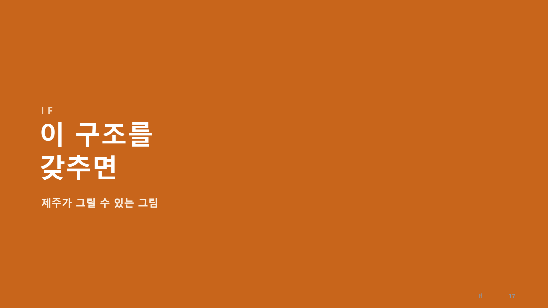 페이지 35