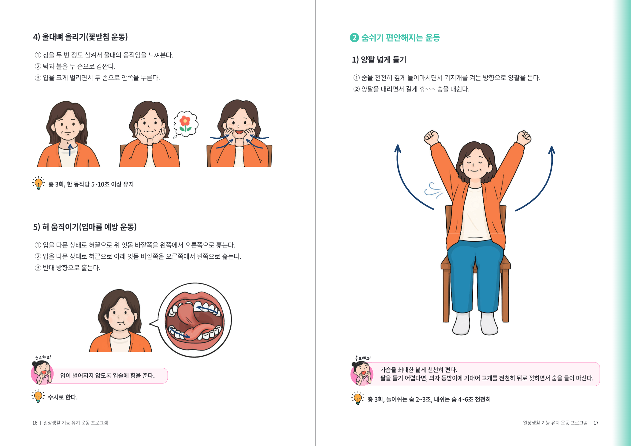페이지 9