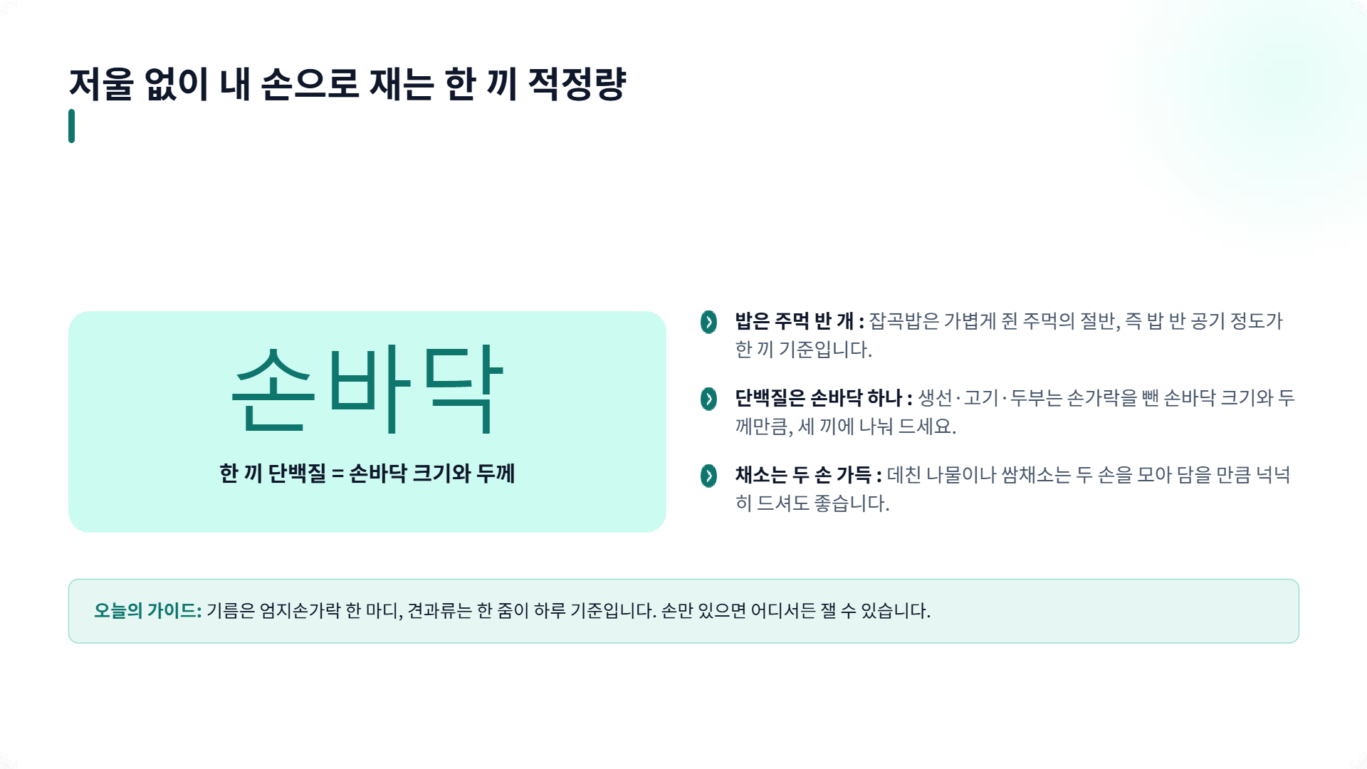 페이지 10