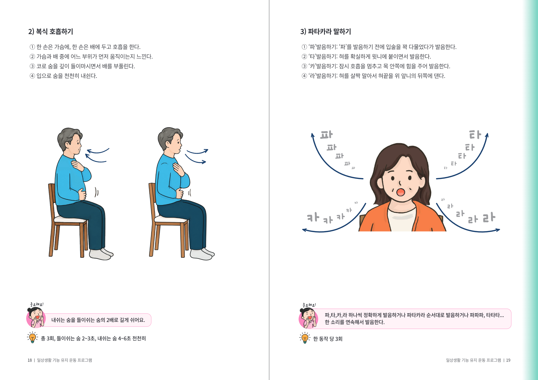 페이지 10
