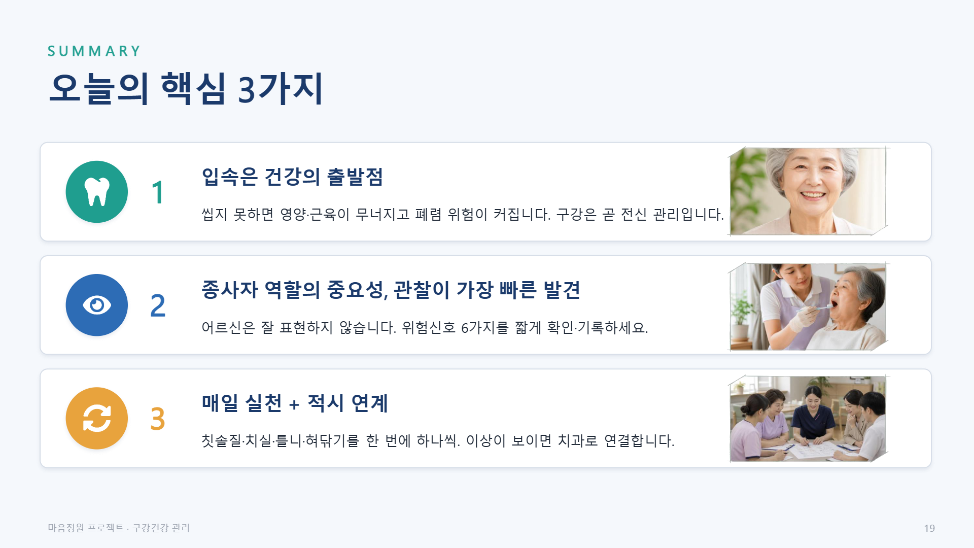 페이지 19