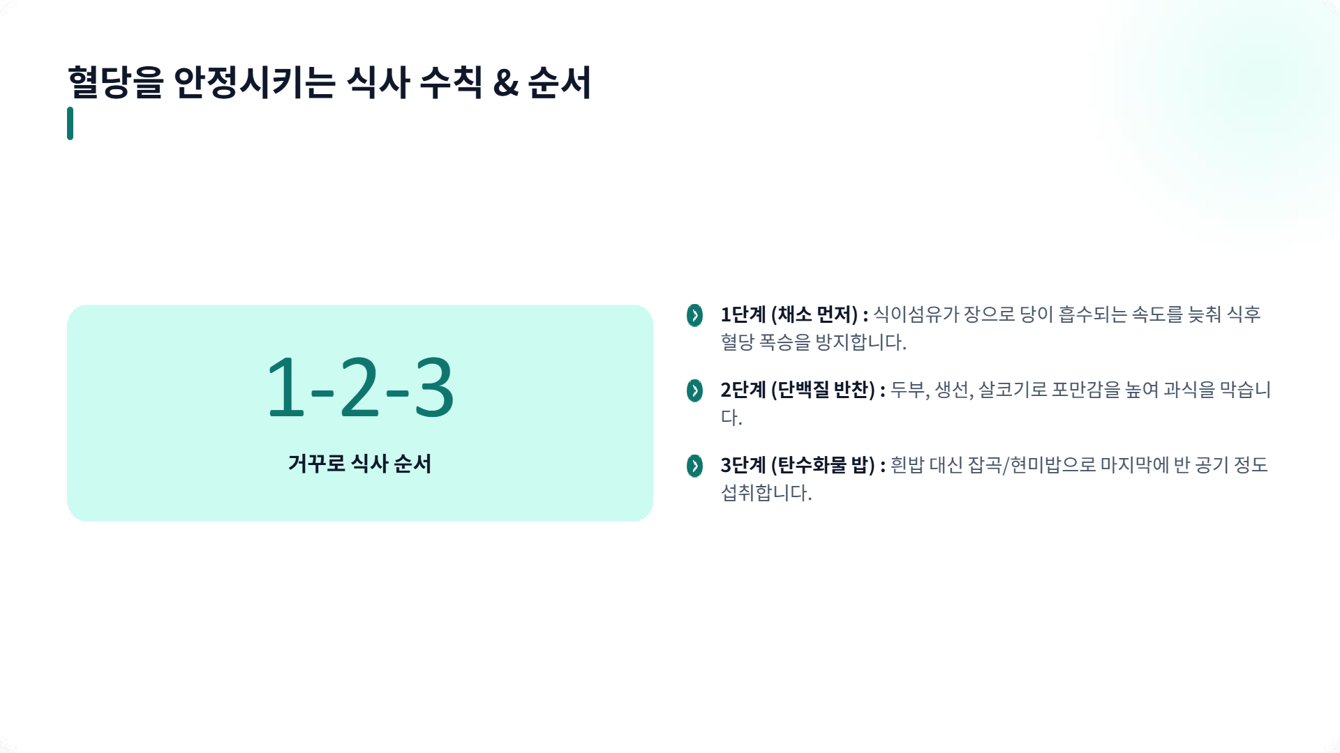 페이지 8
