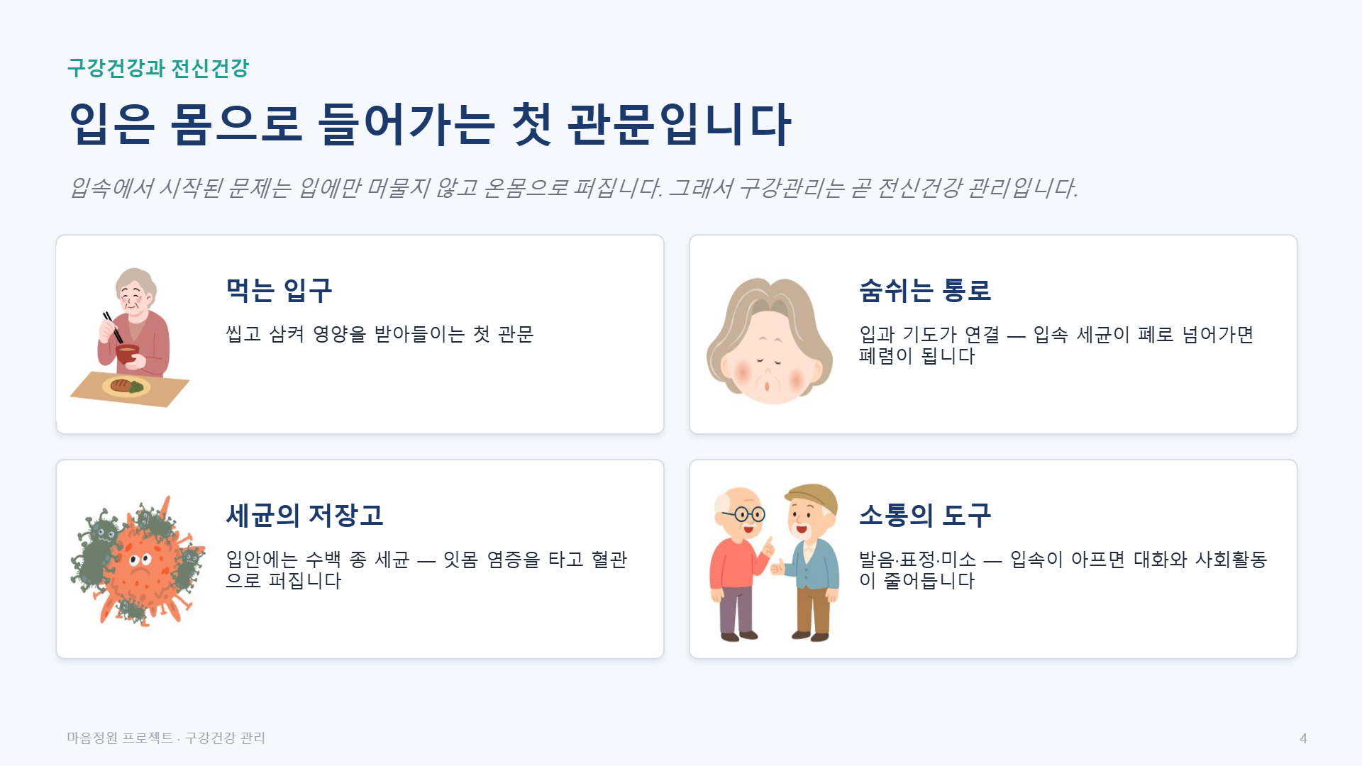 페이지 4