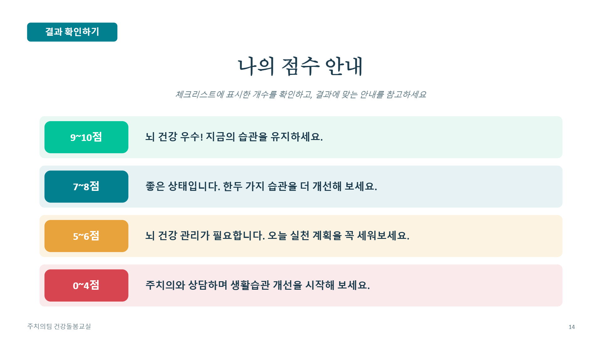 페이지 14