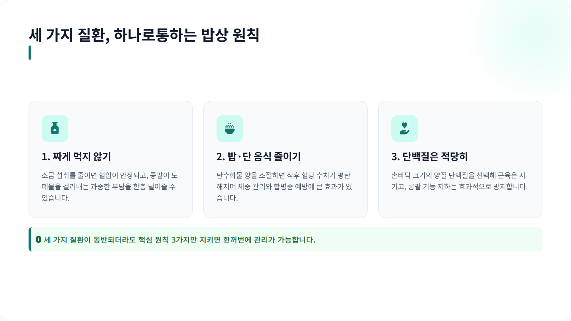 페이지 2