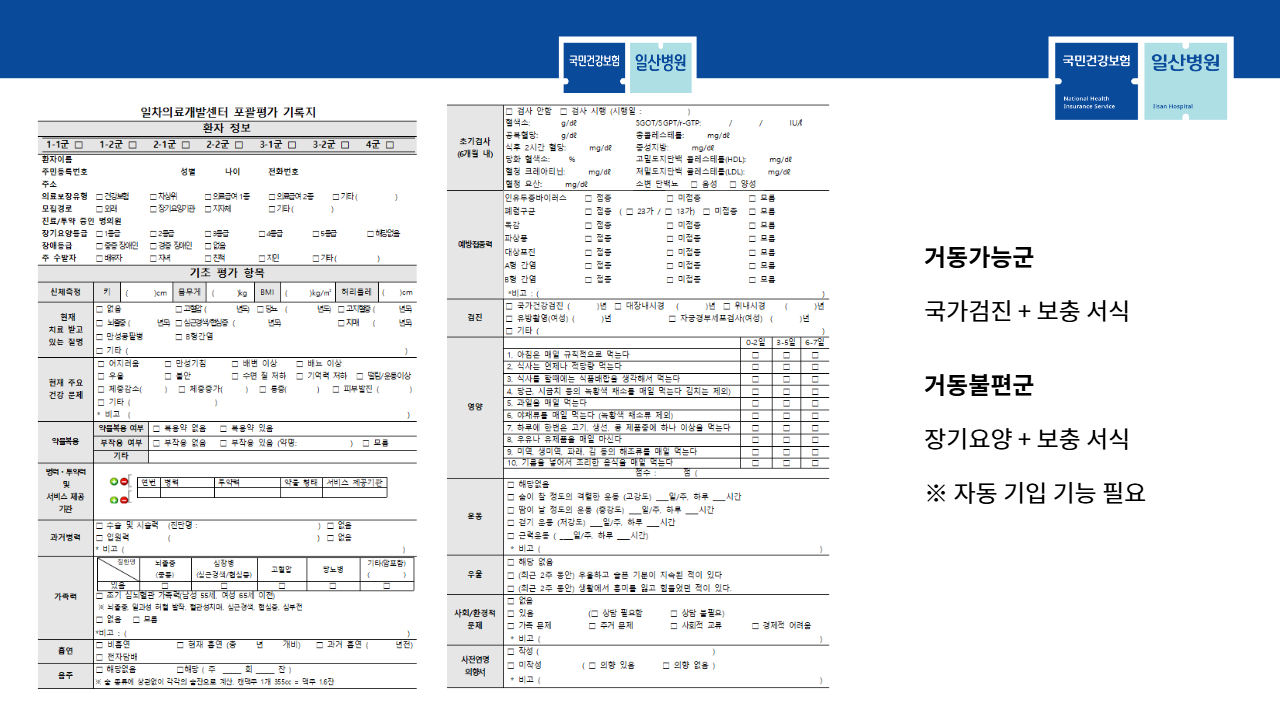 슬라이드 9
