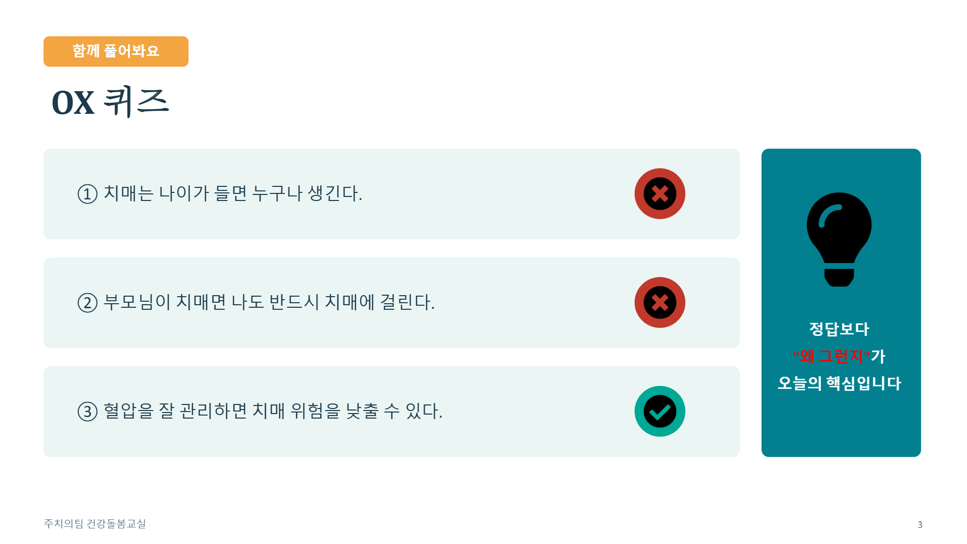 페이지 3