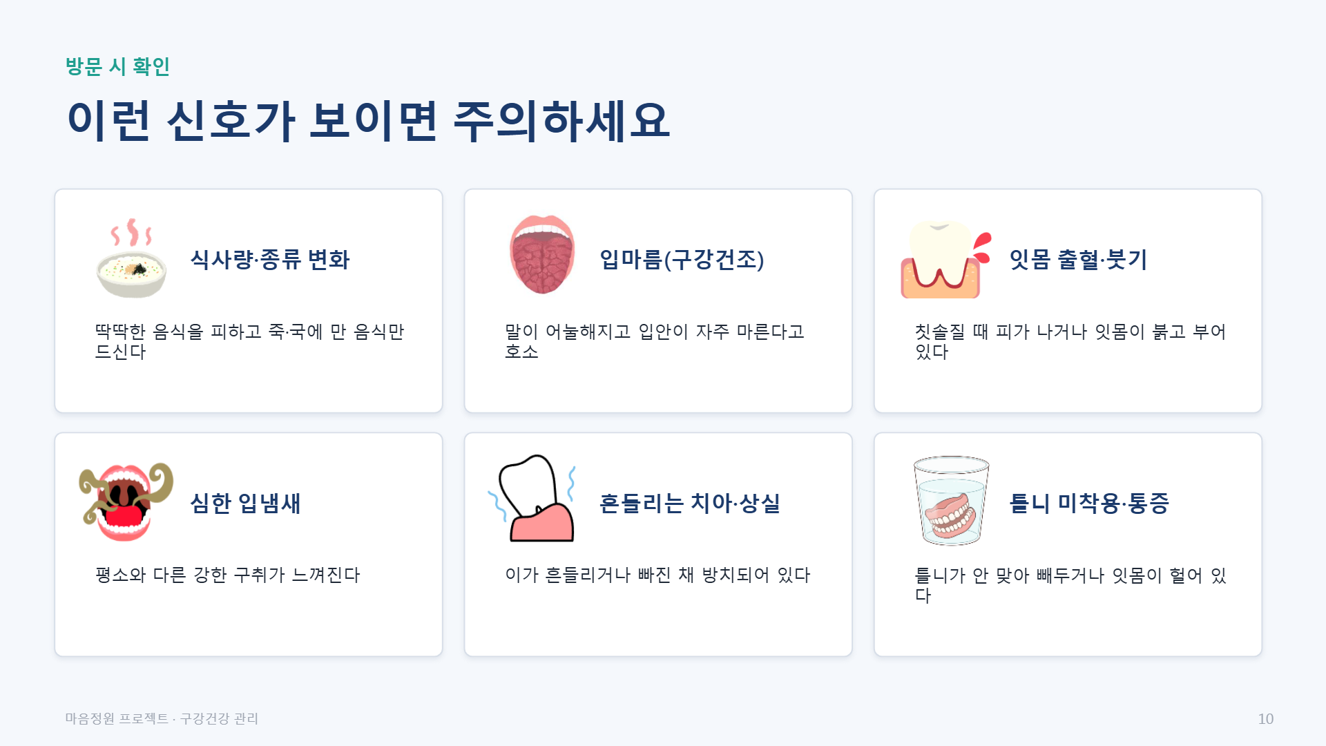 페이지 10