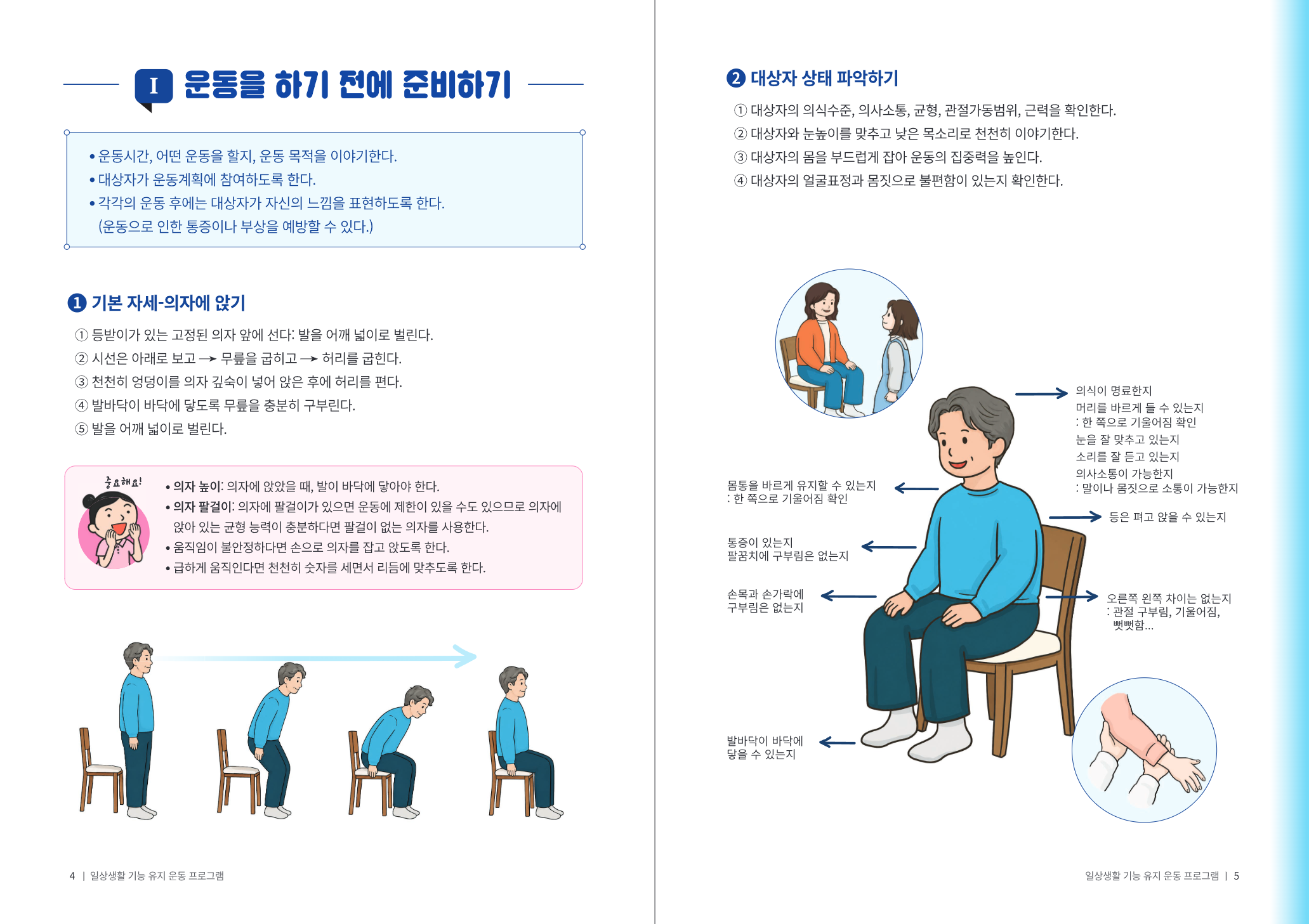 페이지 3