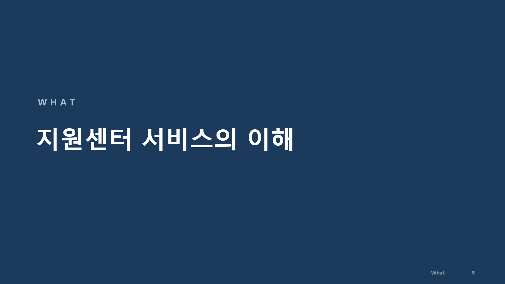 페이지 7