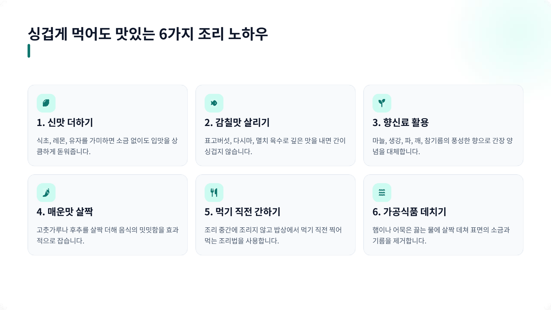 페이지 7