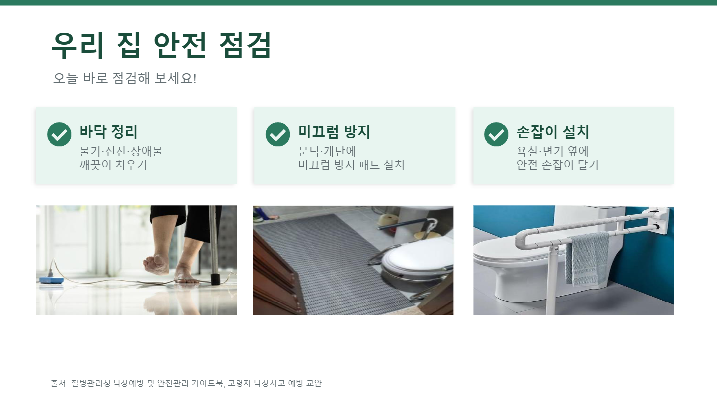 페이지 7