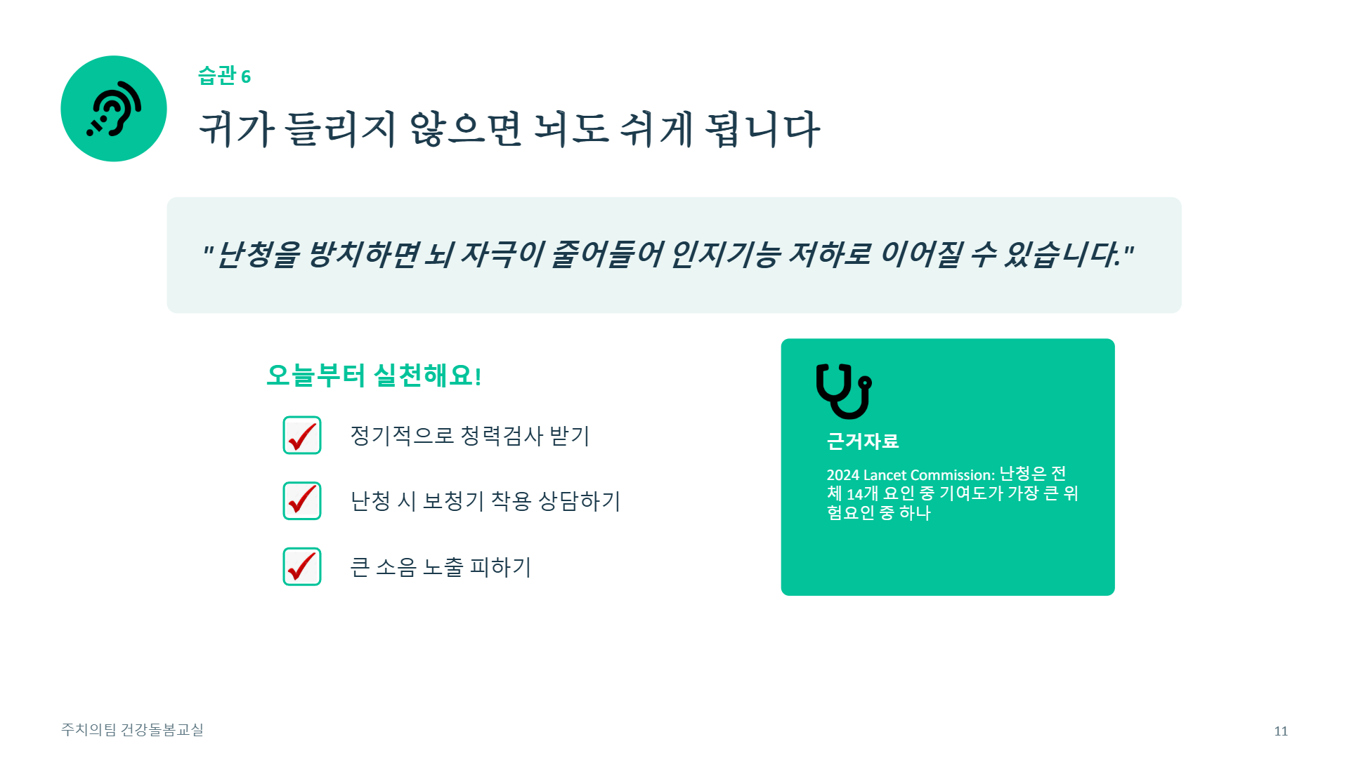 페이지 11