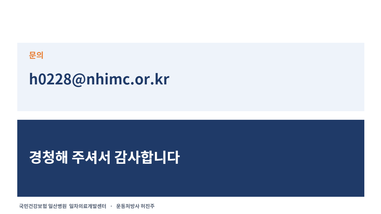 슬라이드 23