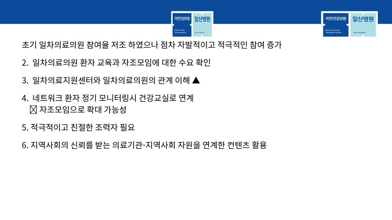 슬라이드 29